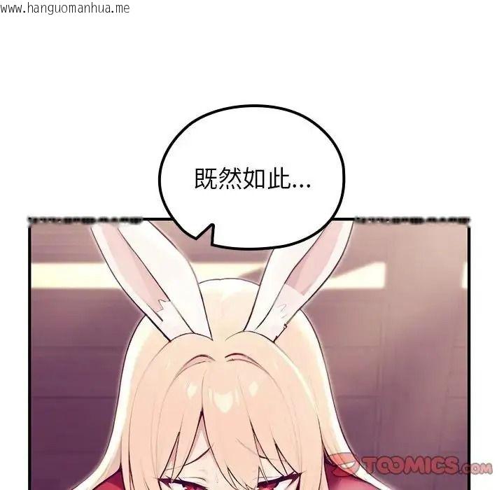韩国漫画异世界骑士团长韩漫_异世界骑士团长-第86话在线免费阅读-韩国漫画-第99张图片