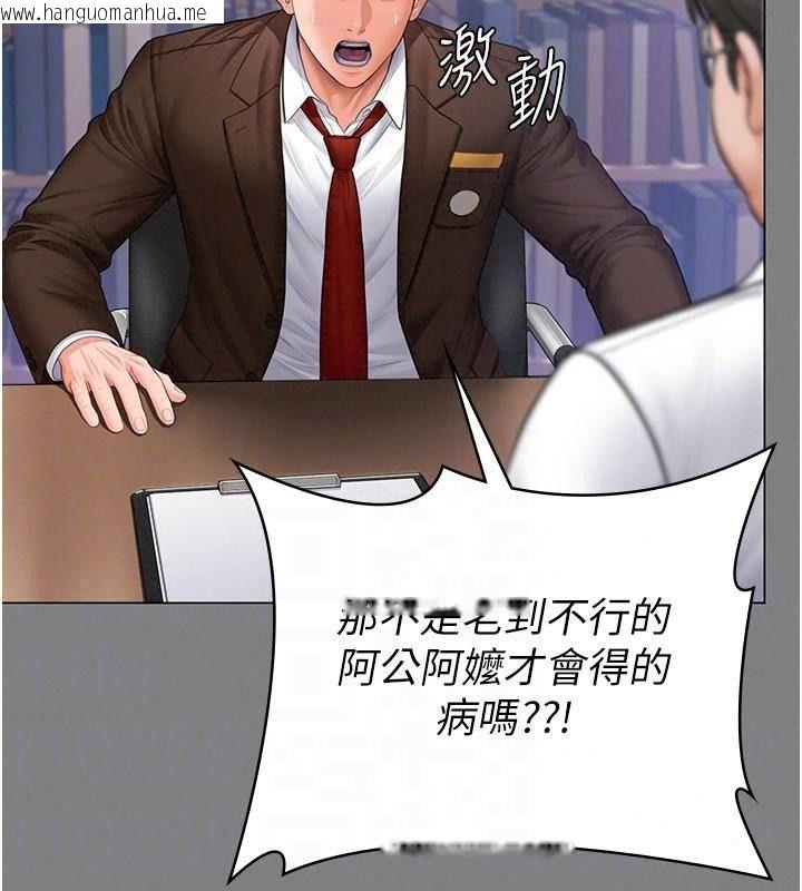 韩国漫画守护妳韩漫_守护妳-第50话-文孝晶的现况在线免费阅读-韩国漫画-第114张图片