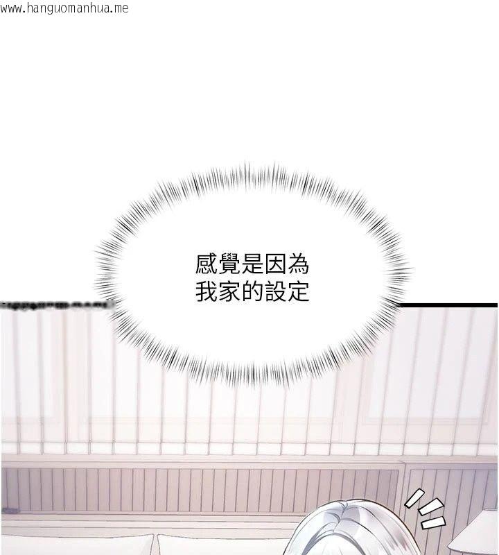 韩国漫画特色新视界韩漫_特色新视界-第57话-人家还想继续吃在线免费阅读-韩国漫画-第101张图片