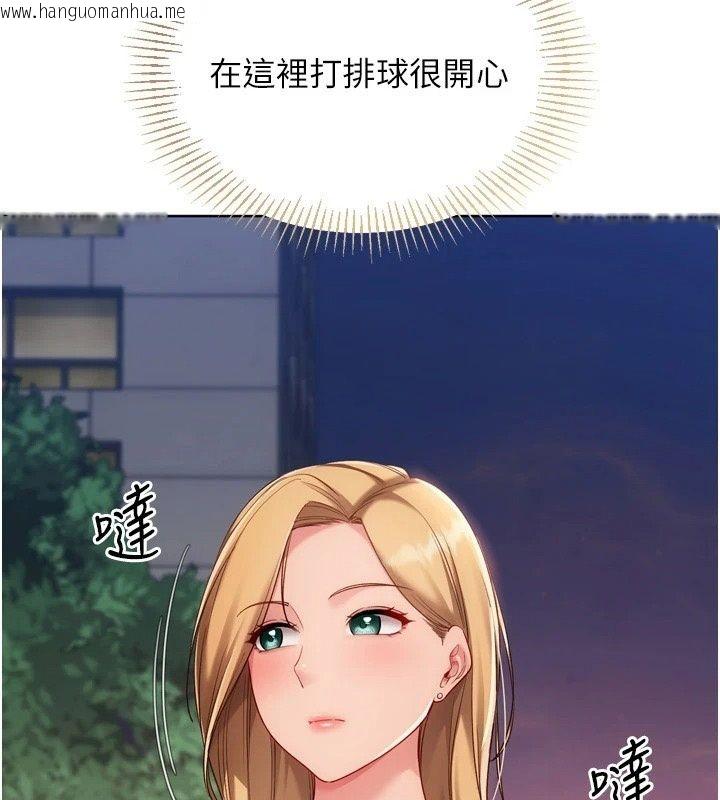韩国漫画Set-up!排球少女韩漫_Set-up!排球少女-第115话-莉亚的生日愿望在线免费阅读-韩国漫画-第80张图片