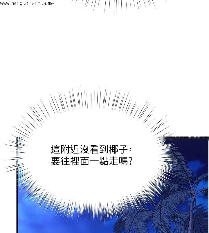 韩国漫画逆转食物链韩漫_逆转食物链-第12话-夜间探险的方法在线免费阅读-韩国漫画-第137张图片