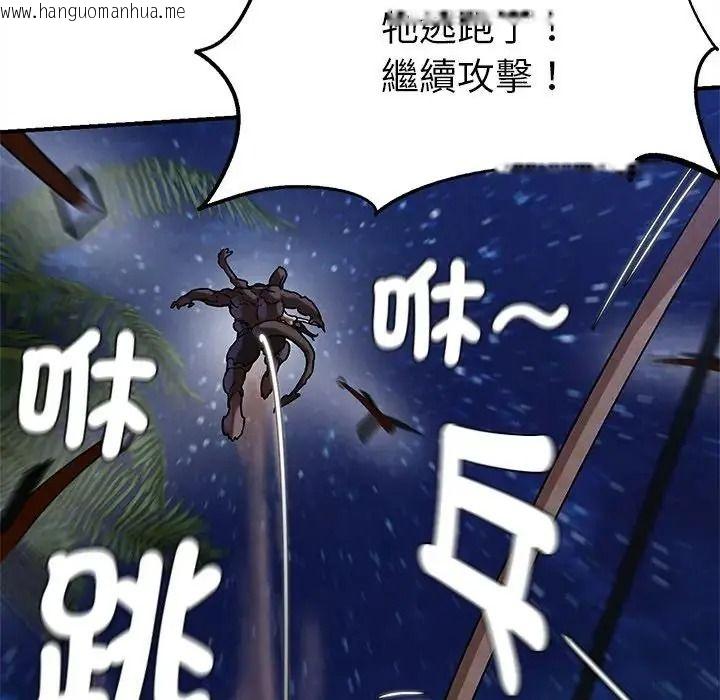 韩国漫画危险同学会韩漫_危险同学会-第135话在线免费阅读-韩国漫画-第43张图片
