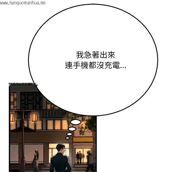 韩国漫画只有我一个男玩家韩漫_只有我一个男玩家-第6话在线免费阅读-韩国漫画-第200张图片