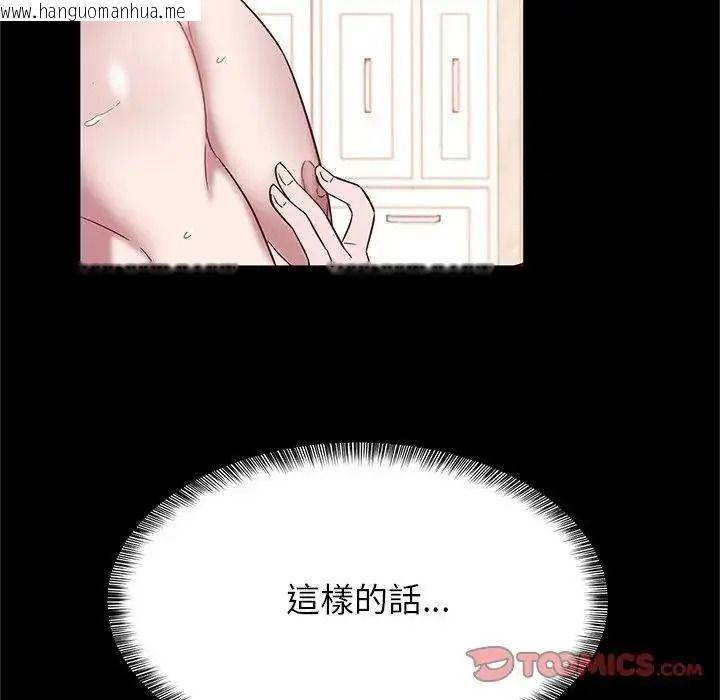 韩国漫画窥探未来的代价韩漫_窥探未来的代价-第10话在线免费阅读-韩国漫画-第156张图片