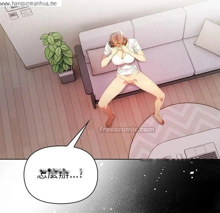 韩国漫画高薪兼职的代价韩漫_高薪兼职的代价-第11话在线免费阅读-韩国漫画-第120张图片