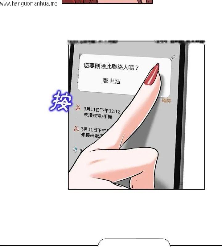韩国漫画小心不要爱上你韩漫_小心不要爱上你-第17话在线免费阅读-韩国漫画-第100张图片