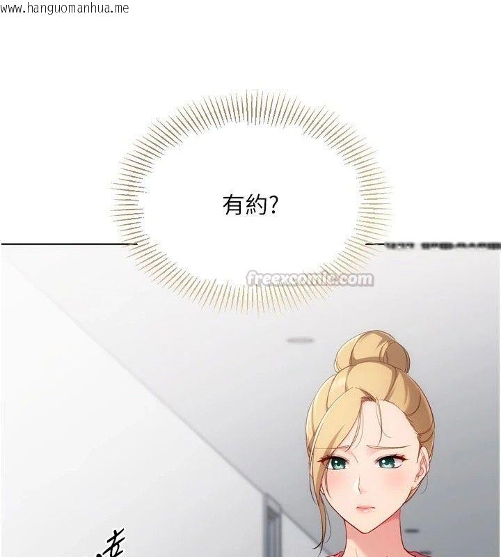 韩国漫画Set-up!排球少女韩漫_Set-up!排球少女-第115话-莉亚的生日愿望在线免费阅读-韩国漫画-第45张图片