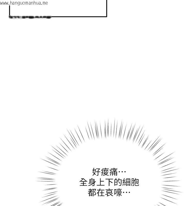 韩国漫画逆转食物链韩漫_逆转食物链-第12话-夜间探险的方法在线免费阅读-韩国漫画-第218张图片