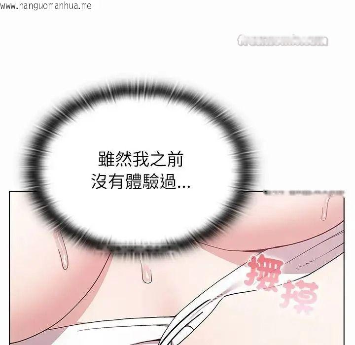 韩国漫画男以稀为贵韩漫_男以稀为贵-第20话在线免费阅读-韩国漫画-第150张图片