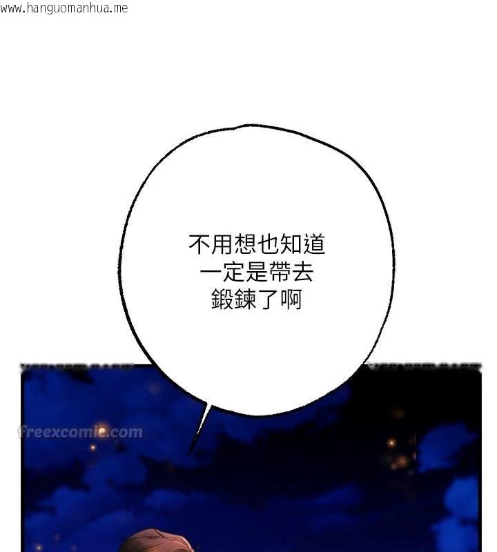 韩国漫画逆转食物链韩漫_逆转食物链-第12话-夜间探险的方法在线免费阅读-韩国漫画-第195张图片