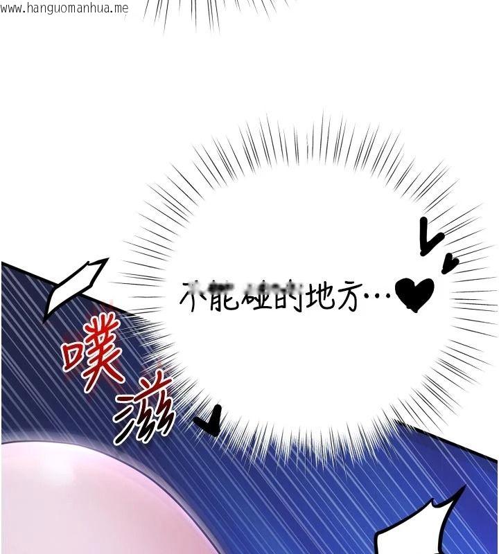 韩国漫画逆转食物链韩漫_逆转食物链-第12话-夜间探险的方法在线免费阅读-韩国漫画-第39张图片