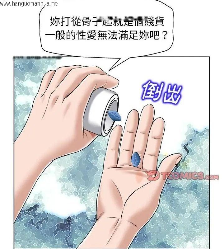 韩国漫画小心不要爱上你韩漫_小心不要爱上你-第17话在线免费阅读-韩国漫画-第55张图片