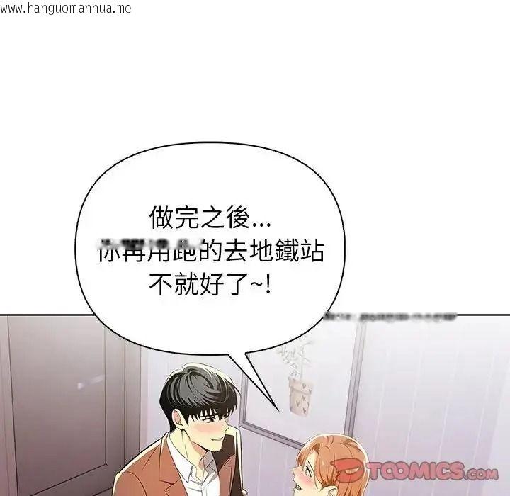 韩国漫画高薪兼职的代价韩漫_高薪兼职的代价-第11话在线免费阅读-韩国漫画-第33张图片