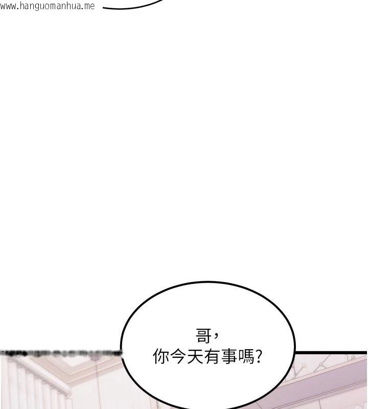 韩国漫画特色新视界韩漫_特色新视界-第57话-人家还想继续吃在线免费阅读-韩国漫画-第123张图片