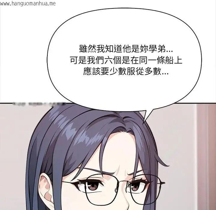 韩国漫画大学女生宿舍的秘密韩漫_大学女生宿舍的秘密-第37话在线免费阅读-韩国漫画-第83张图片