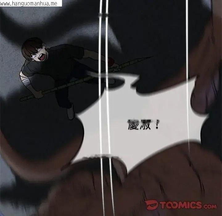 韩国漫画危险同学会韩漫_危险同学会-第135话在线免费阅读-韩国漫画-第147张图片
