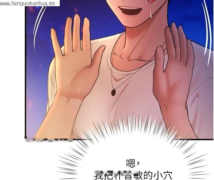 韩国漫画逆转食物链韩漫_逆转食物链-第12话-夜间探险的方法在线免费阅读-韩国漫画-第176张图片
