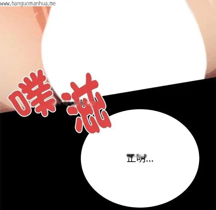 韩国漫画只有我一个男玩家韩漫_只有我一个男玩家-第6话在线免费阅读-韩国漫画-第122张图片