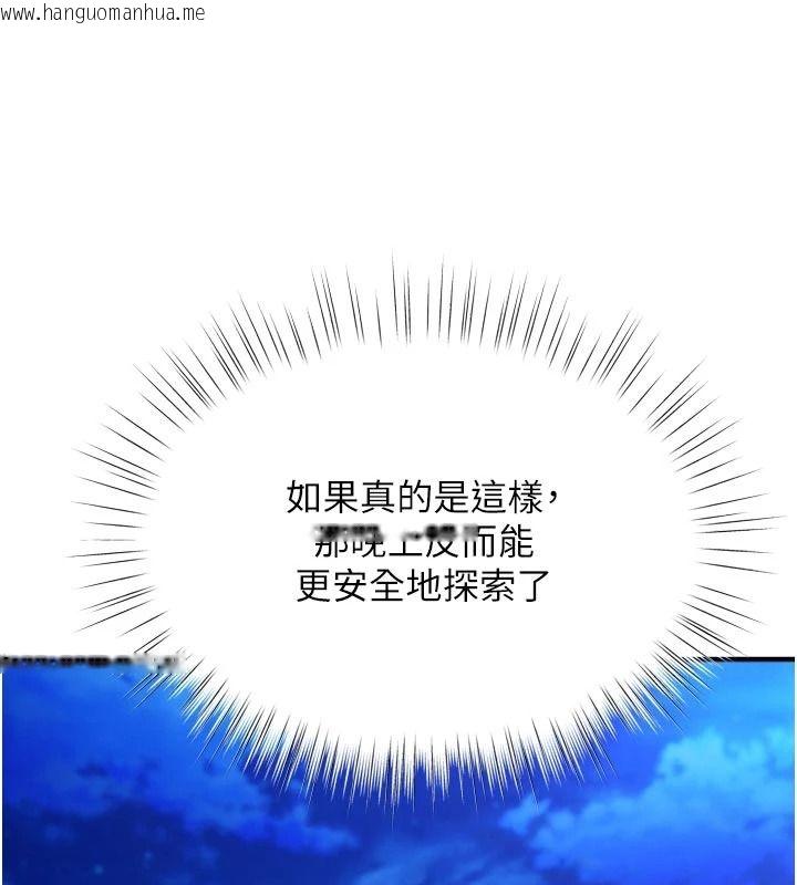 韩国漫画逆转食物链韩漫_逆转食物链-第12话-夜间探险的方法在线免费阅读-韩国漫画-第151张图片