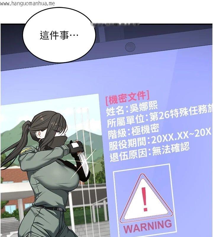 韩国漫画熟女交换计划韩漫_熟女交换计划-第88话-使用名器，熟客打折在线免费阅读-韩国漫画-第148张图片
