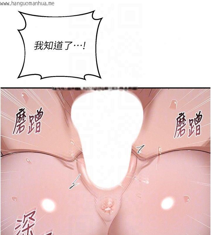 韩国漫画熟女交换计划韩漫_熟女交换计划-第88话-使用名器，熟客打折在线免费阅读-韩国漫画-第63张图片