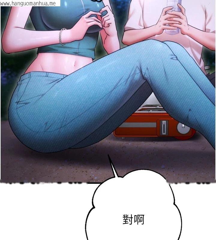 韩国漫画逆转食物链韩漫_逆转食物链-第12话-夜间探险的方法在线免费阅读-韩国漫画-第103张图片