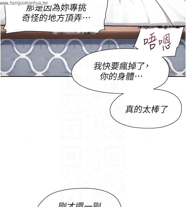 韩国漫画深层洁净达人韩漫_深层洁净达人-第81话-把怒气通通射进来在线免费阅读-韩国漫画-第40张图片