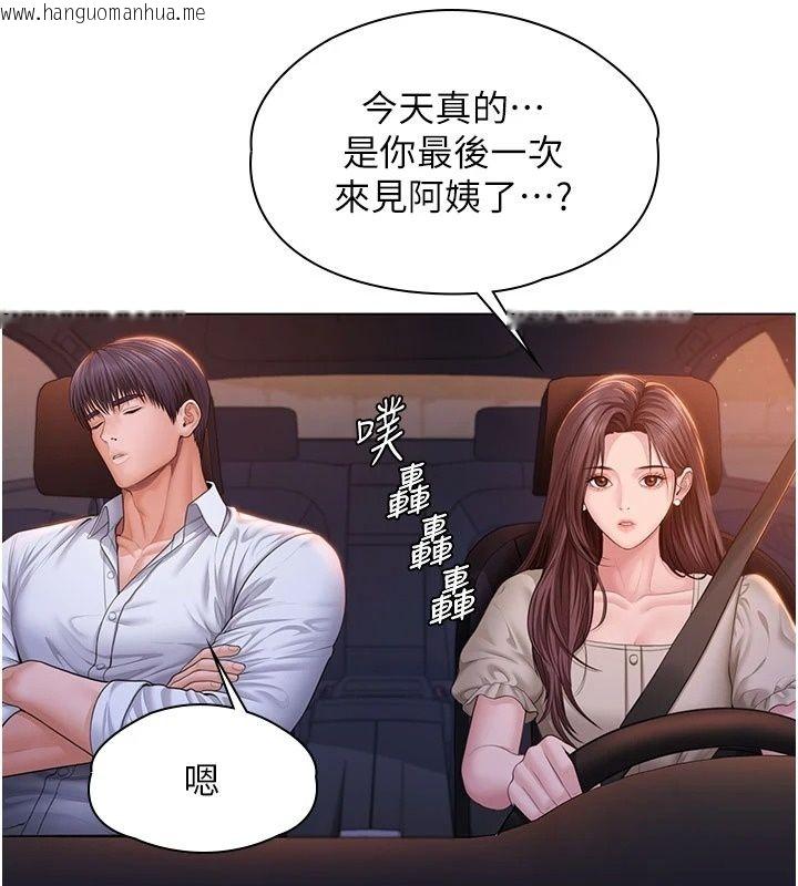韩国漫画守护妳韩漫_守护妳-第50话-文孝晶的现况在线免费阅读-韩国漫画-第170张图片