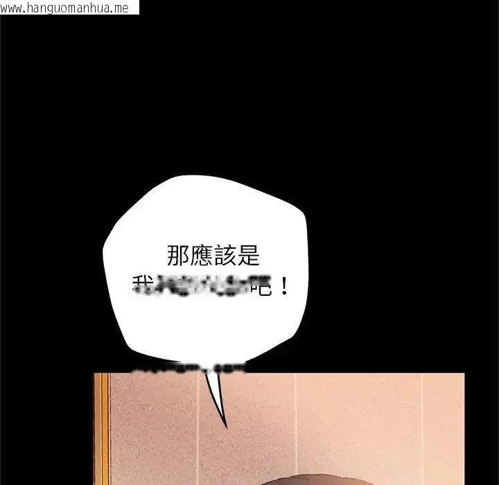 韩国漫画窥探未来的代价韩漫_窥探未来的代价-第10话在线免费阅读-韩国漫画-第50张图片