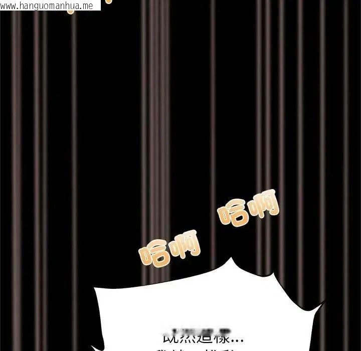 韩国漫画窥探未来的代价韩漫_窥探未来的代价-第10话在线免费阅读-韩国漫画-第162张图片