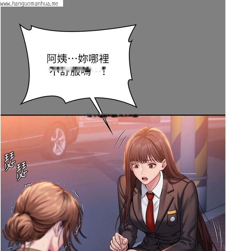 韩国漫画守护妳韩漫_守护妳-第50话-文孝晶的现况在线免费阅读-韩国漫画-第84张图片