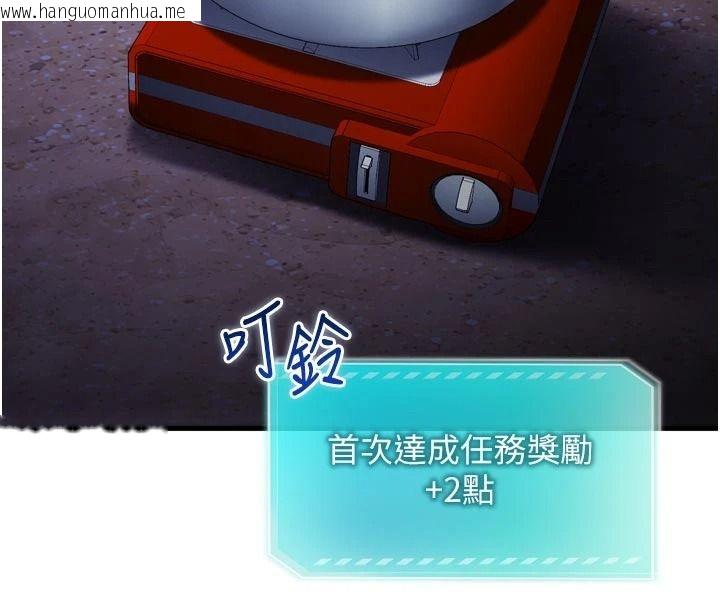 韩国漫画逆转食物链韩漫_逆转食物链-第12话-夜间探险的方法在线免费阅读-韩国漫画-第85张图片