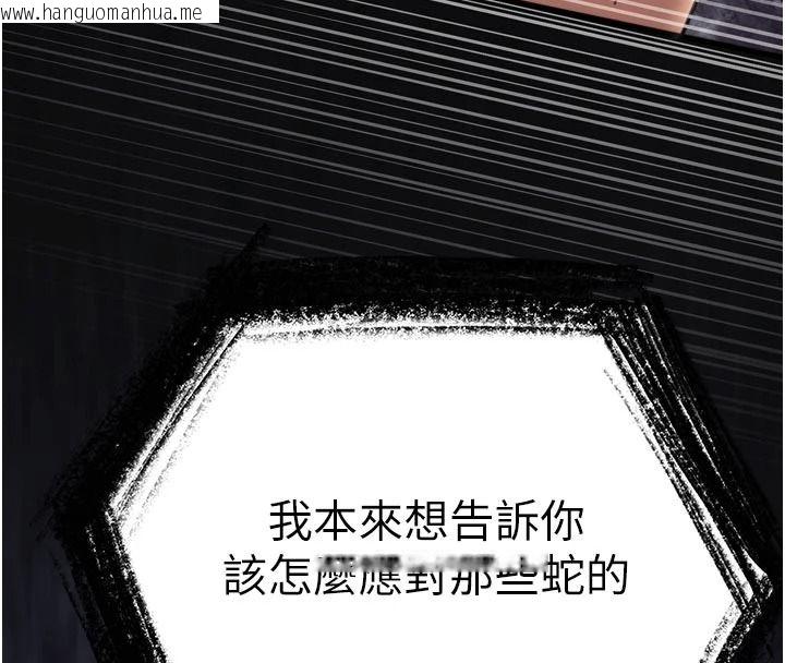 韩国漫画逆转食物链韩漫_逆转食物链-第12话-夜间探险的方法在线免费阅读-韩国漫画-第244张图片