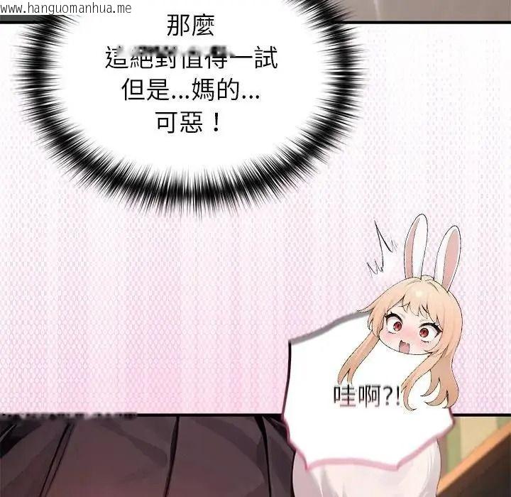 韩国漫画异世界骑士团长韩漫_异世界骑士团长-第86话在线免费阅读-韩国漫画-第131张图片
