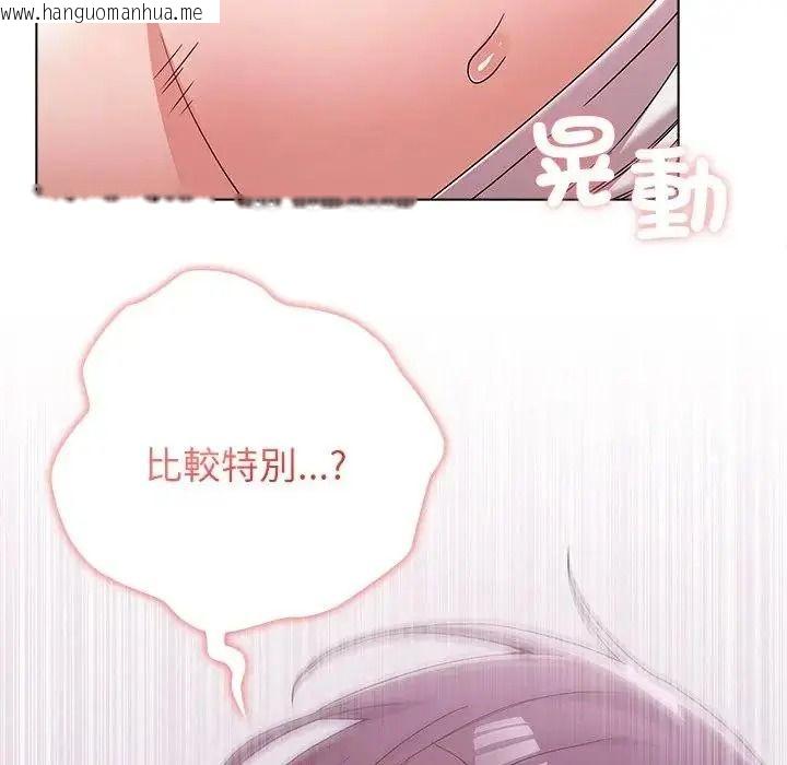 韩国漫画男以稀为贵韩漫_男以稀为贵-第20话在线免费阅读-韩国漫画-第131张图片