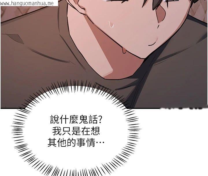 韩国漫画熟女交换计划韩漫_熟女交换计划-第88话-使用名器，熟客打折在线免费阅读-韩国漫画-第95张图片