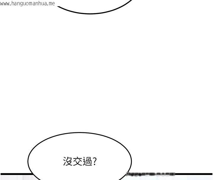 韩国漫画特色新视界韩漫_特色新视界-第57话-人家还想继续吃在线免费阅读-韩国漫画-第56张图片