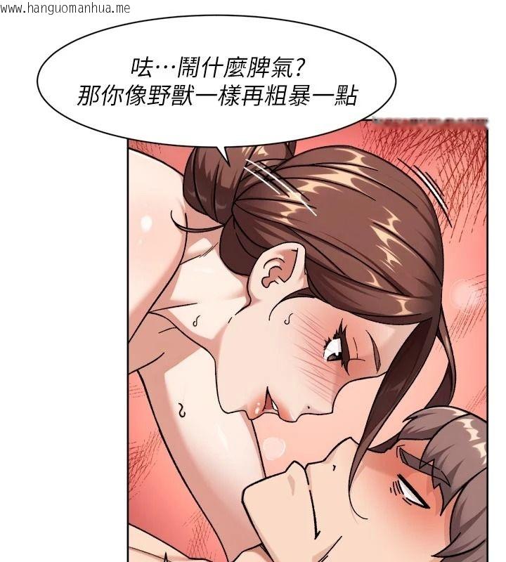 韩国漫画深层洁净达人韩漫_深层洁净达人-第81话-把怒气通通射进来在线免费阅读-韩国漫画-第44张图片