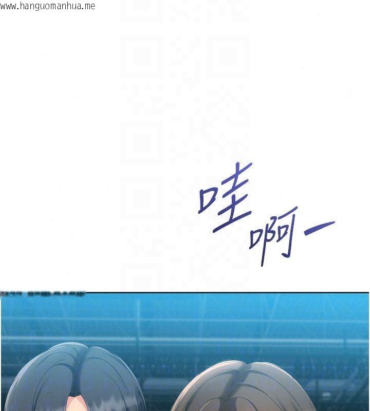韩国漫画Set-up!排球少女韩漫_Set-up!排球少女-第115话-莉亚的生日愿望在线免费阅读-韩国漫画-第34张图片