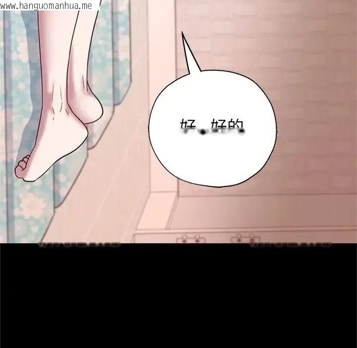 韩国漫画窥探未来的代价韩漫_窥探未来的代价-第10话在线免费阅读-韩国漫画-第19张图片