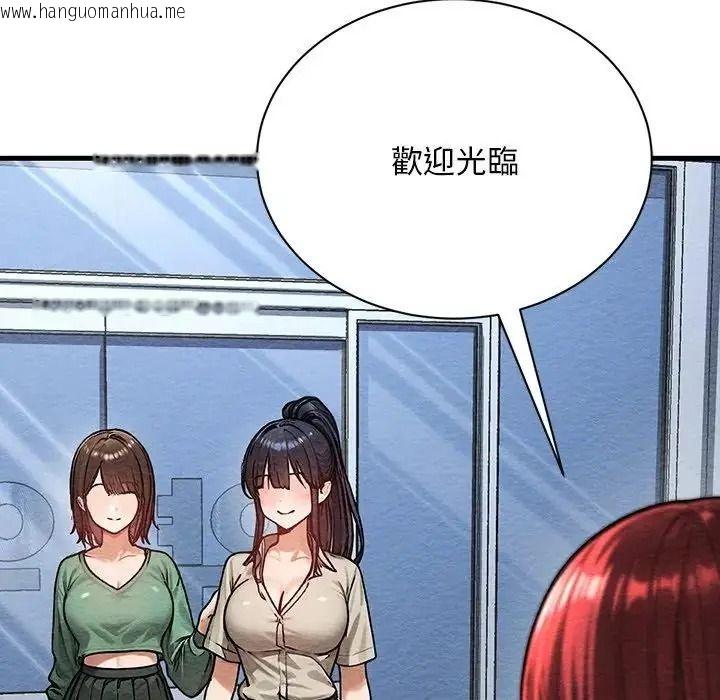 韩国漫画只有我一个男玩家韩漫_只有我一个男玩家-第6话在线免费阅读-韩国漫画-第163张图片