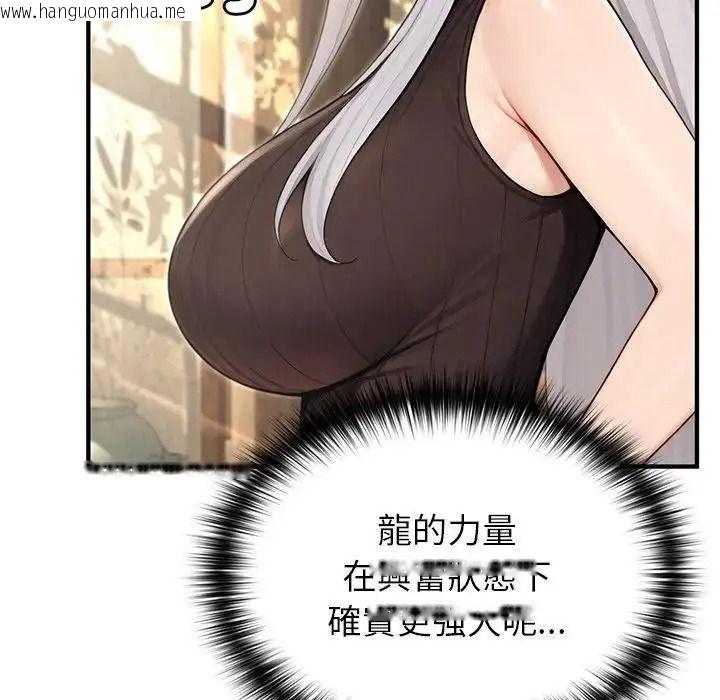 韩国漫画异世界骑士团长韩漫_异世界骑士团长-第86话在线免费阅读-韩国漫画-第47张图片