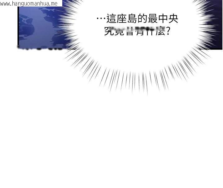 韩国漫画逆转食物链韩漫_逆转食物链-第12话-夜间探险的方法在线免费阅读-韩国漫画-第139张图片