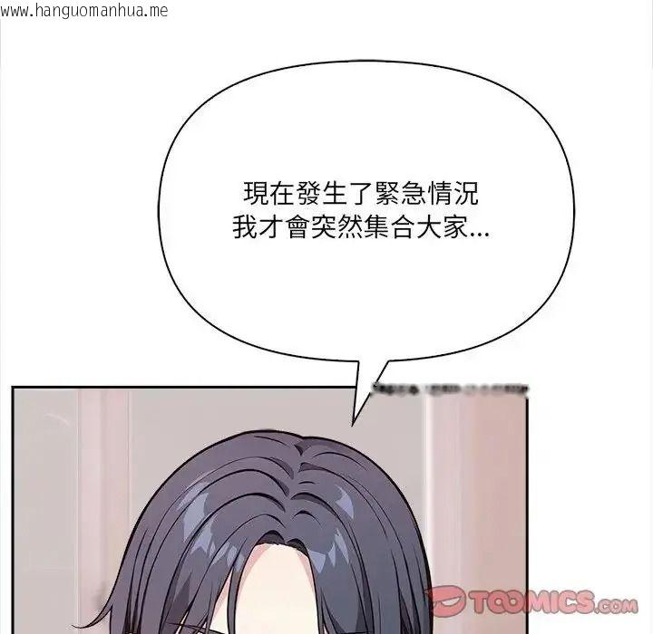 韩国漫画大学女生宿舍的秘密韩漫_大学女生宿舍的秘密-第37话在线免费阅读-韩国漫画-第58张图片