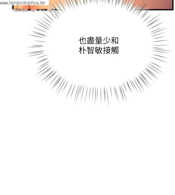韩国漫画逆转食物链韩漫_逆转食物链-第12话-夜间探险的方法在线免费阅读-韩国漫画-第214张图片