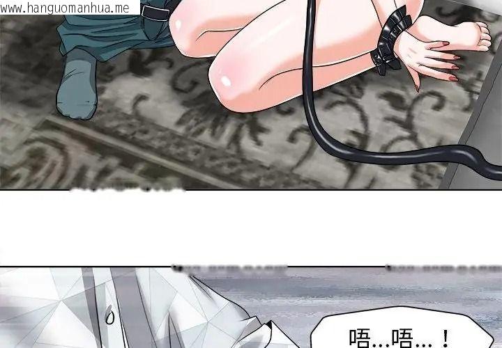 韩国漫画小心不要爱上你韩漫_小心不要爱上你-第17话在线免费阅读-韩国漫画-第41张图片