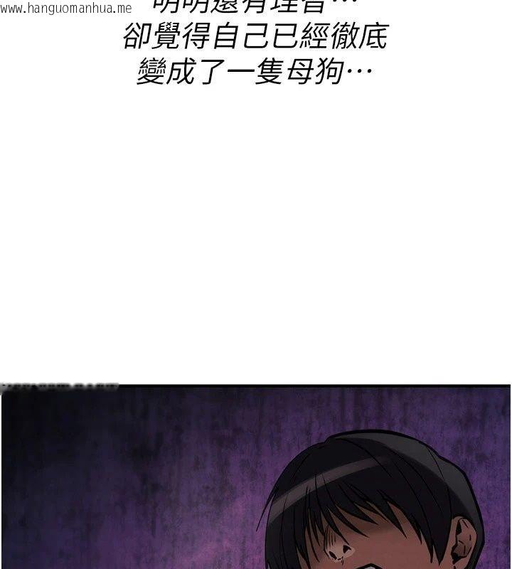 韩国漫画诅咒性转物语韩漫_诅咒性转物语-第46话-不愿沦为母狗的拚死挣扎在线免费阅读-韩国漫画-第21张图片