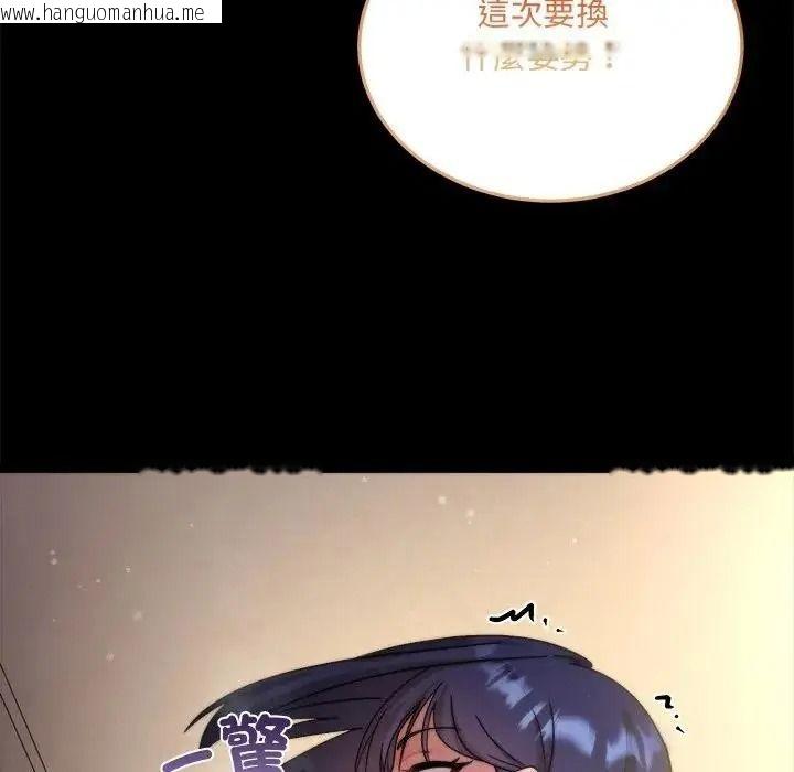 韩国漫画唬烂也没关系韩漫_唬烂也没关系-第9话在线免费阅读-韩国漫画-第159张图片