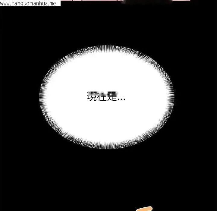 韩国漫画窥探未来的代价韩漫_窥探未来的代价-第10话在线免费阅读-韩国漫画-第152张图片