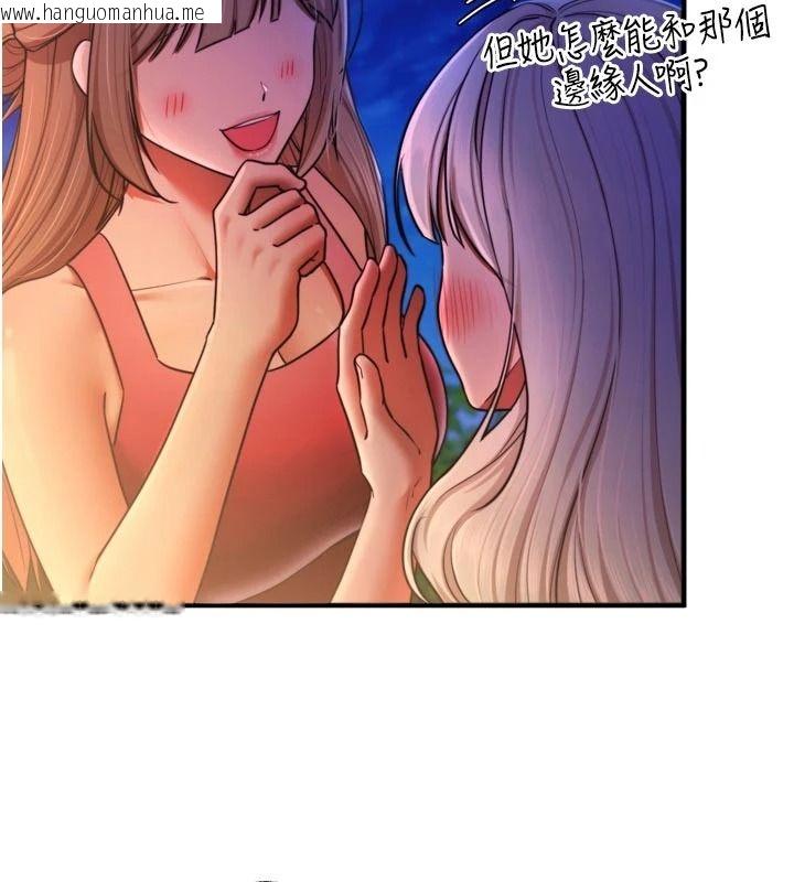 韩国漫画逆转食物链韩漫_逆转食物链-第12话-夜间探险的方法在线免费阅读-韩国漫画-第174张图片